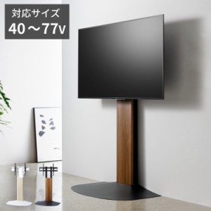 壁寄せテレビ台 幅84cm 奥行き54.8cm 壁寄せ WS-B840 テレビ台 テレビスタンド 40V~77V テレビボード ローボード テレビラック(代引不可)