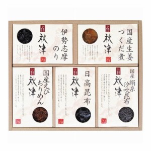 惣菜詰合せ 秋津 A-30 7317-109【送料無料】