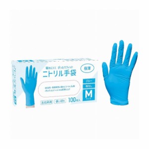 グローバル・ジャパン ニトリル手袋100枚入(Mサイズ) 日用品雑貨 文房具 手芸 消耗品【送料無料】