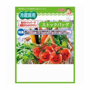 NEWリーチさん 食品保存袋冷蔵庫用3枚入 44941 キッチン用品 食器 調理器具 キッチン小物