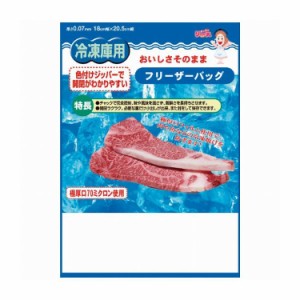 NEWリーチさん 食品保存袋冷凍庫用3枚入 45031 キッチン用品 食器 調理器具 キッチン小物