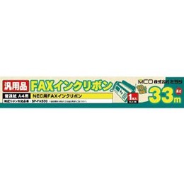 ミヨシ NEC SP-FA530対応汎用インクリボン 1本 FXS533N-1 FAX用インクリボン(代引き不可)