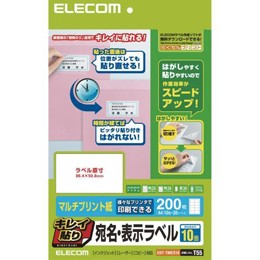 キレイ貼り 宛名・表示ラベルEDT-TMEX10 エレコム(代引き不可)