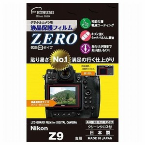 エツミ デジタルカメラ用液晶保護フィルムZERO Nikon Z9専用 VE-7394(代引不可)