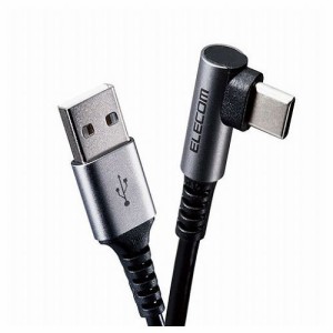 【5個セット】エレコム USB Type Cケーブル タイプCケーブル 抗菌・抗ウィルス USB2.0 A-C L字コネクタ 認証品 スマホ充電ケーブル 30cm 