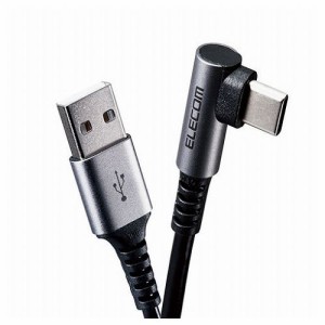 【5個セット】エレコム USB Type Cケーブル タイプCケーブル 抗菌・抗ウィルス USB2.0 A-C L字コネクタ 認証品 スマホ充電ケーブル 1.2m 