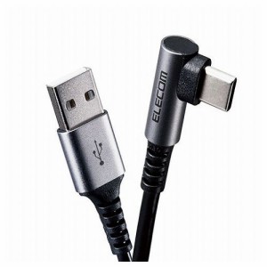 【5個セット】エレコム USB Type Cケーブル タイプCケーブル 抗菌・抗ウィルス USB2.0 A-C L字コネクタ 認証品 スマホ充電ケーブル 2m ブ