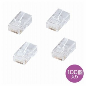 サンワサプライ RJ-45コネクタ CAT5e単線用 ADT-RJ45-100LN(代引不可)【送料無料】