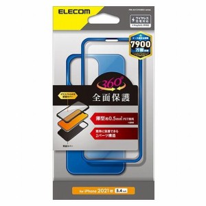 エレコム iPhone 13 mini ハイブリッドケース 360度保護 薄型 PM-A21AHV360UBU(代引不可)【送料無料】