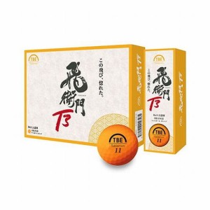 【12個セット】 TOBIEMON 3ピースボール T3 マットオレンジ T-3BM-OX12(代引不可)【送料無料】