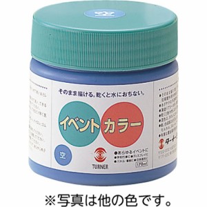 ARTEC Tイベントカラー 170ml 紫 ATC10965(代引不可)