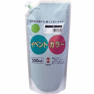 ARTEC T イベントカラー 550ml オレンジ ATC117544(代引不可)