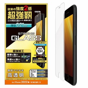 エレコム iPhone SE 第3世代 ガラスフィルム 超強靭 薄型 PM-A22SFLGH02(代引不可)