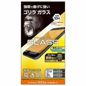 エレコム iPhone SE 第3世代 ガラスフィルム ゴリラ 0.21mm PM-A22SFLGO(代引不可)【送料無料】