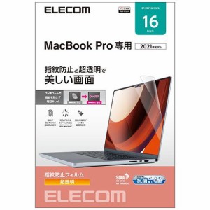 エレコム MacBookPro16インチ用フィルム 光沢 EF-MBP1621FLTG(代引不可)【送料無料】