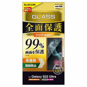 エレコム Galaxy S22 Ultra ガラスフィルム フルカバーガラス 99% PM-G223FLKGGRBK(代引不可)【送料無料】