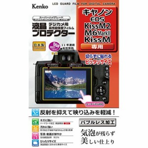 ケンコー・トキナー 液晶プロテクター キヤノン EOS KissM2 / M6 MarkII / KissM 用 KLP-CEOSKISSM2(代引不可)【送料無料】