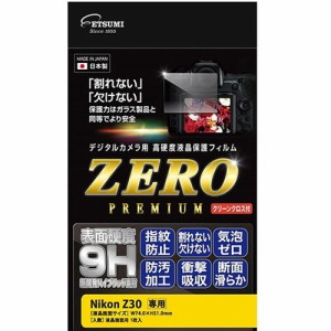 エツミ デジタルカメラ用液晶保護フィルムZERO PREMIUM Nikon Z30対応 VE-7603(代引不可)