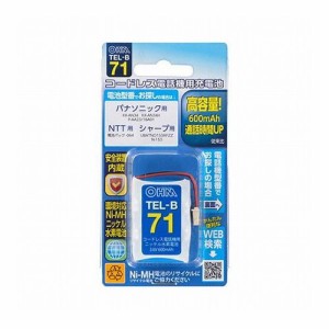 オーム電機 コードレス電話機用充電式ニッケル水素電池 05-0071 TEL-B71(代引不可)【送料無料】