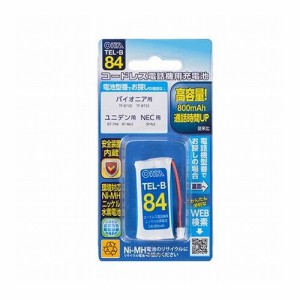 オーム電機 コードレス電話機用充電式ニッケル水素電池 05-0084 TEL-B84(代引不可)【送料無料】