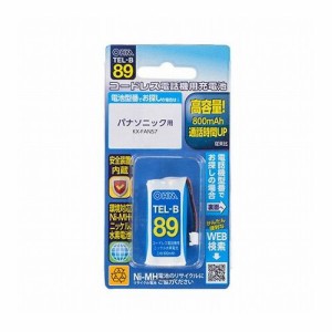 オーム電機 コードレス電話機用充電式ニッケル水素電池 05-0089 TEL-B89(代引不可)【送料無料】