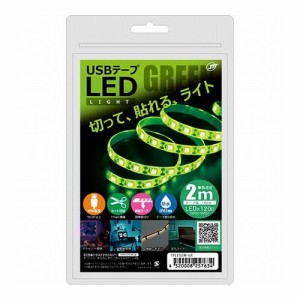 日本トラストテクノロジー USBテープLED 2m グリーン TPLED2M-GR(代引不可)【送料無料】