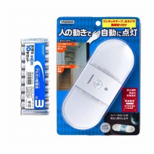 YAZAWA 乾電池式置き型人感明暗ナイトライト + アルカリ乾電池 単3形10本パックセット NBSMN15WH+HDLR6/1.5V10P(代引不可)【送料無料】