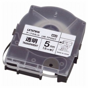 MAX マックス レタツイン テープカセット 5mm 透明 LM-TP505T LM90172(代引不可)【送料無料】