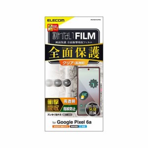 エレコム フルカバーフィルム 衝撃吸収 高透明 PM-P221FLFPRG(代引不可)【送料無料】