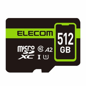 エレコム スマホ用 microSDXC メモリカード MF-SP512GU11A2R(代引不可)【送料無料】