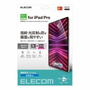 エレコム iPad Pro 12.9インチ 第6世代 フィルム 防指紋 反射防止 TB-A22PLFLFA(代引不可)