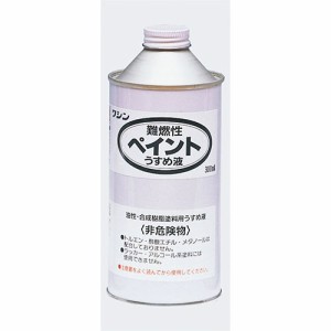 【10個セット】 ARTEC ワシン難燃性ペイントうすめ液(300ml) ATC32035X10(代引不可)【送料無料】