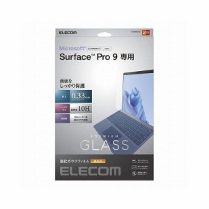 エレコム Surface Pro 9 ガラスフィルム 高光沢 TB-MSP9FLGG(代引不可)【送料無料】