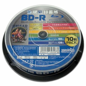 磁気研究所 HIDISC 録画用BD-R ホワイトプリンタブル 1〜6倍速 25GB 10枚 HDBDR130RP10(代引不可)