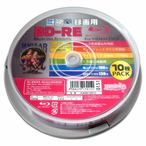 磁気研究所 HIDISC 繰り返し録画用BD-RE ホワイトプリンタブル 2倍速 25GB 10枚 HDBDRE130NP10(代引不可)