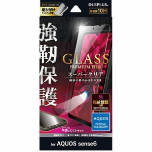 LEPLUS AQUOS sense6 SH-54B/SHG05/AQUOS sense6s SHG07 ガラスフィルム GLASS PREMIUM FILM スタンダードサイズ スーパークリア LP-21WQ