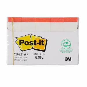 3M Post-it ポストイット 再生紙 見出し ホワイト 3M-700RP-WN(代引不可)