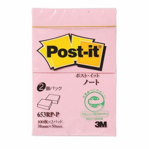 3M Post-it ポストイット 再生紙 ノート ピンク 3M-653RP-P(代引不可)