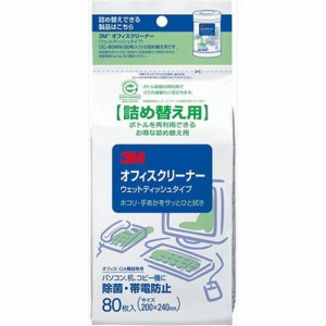 3M Scotch スコッチ オフィスクリーナー 詰め替え用 大 3M-OC-80WRN(代引不可)