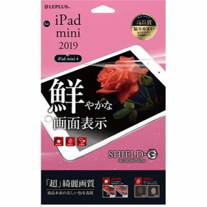 LEPLUS iPad mini 2019/iPad mini 4 保護フィルム SHIELD・G HIGH SPEC FILM 超透明 LP-IPM5FLGFL(代引不可)