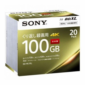 SONY ソニー ビデオ用BD-RE(繰り返し録画)100GB 20枚パック 20BNE3VEPS2(代引不可)【送料無料】