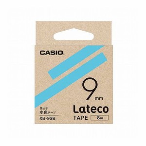 【5個セット】 カシオ計算機 Lateco 詰め替え用テープ 9mm 水色テープ 黒文字 XB-9SBX5(代引不可)【送料無料】