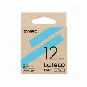 【5個セット】 カシオ計算機 Lateco 詰め替え用テープ 12mm 水色テープ 黒文字 XB-12SBX5(代引不可)【送料無料】