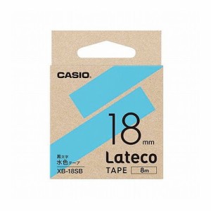 【5個セット】 カシオ計算機 Lateco 詰め替え用テープ 18mm 水色テープ 黒文字 XB-18SBX5(代引不可)【送料無料】