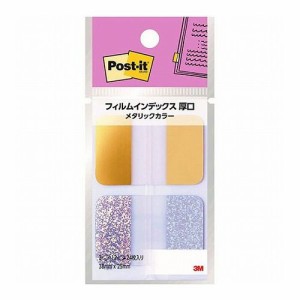 【10個セット】 3M Post-it ポストイット フィルムインデックス 厚口 メタリックカラー1 3M-686-FO1X10(代引不可)【送料無料】