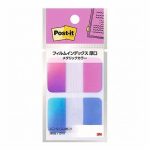 【10個セット】 3M Post-it ポストイット フィルムインデックス 厚口 メタリックカラー2 3M-686-FO2X10(代引不可)【送料無料】