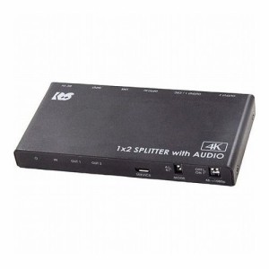 ラトックシステム 4K60Hz/ダウンスケール対応 外部音声出力付 HDMI分配器(1入力2出力) RS-HDSP2PA-4K(代引不可)【送料無料】
