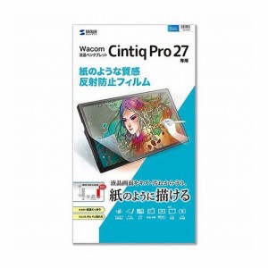 サンワサプライ Wacom ペンタブレット Cintiq Pro 27紙のような反射防止フィルム LCD-WCP27P(代引不可)【送料無料】