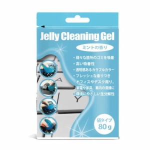 【10個セット】 日本トラストテクノロジー クリーニングジェル 袋タイプ ブルー JTCLEGLB-BLX10(代引不可)【送料無料】