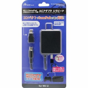 【5個セット】 アンサー Wii U GamePad/Wii U PROコントローラ用「ACアダプタ エラビーナ 3M」(ブラック) ANS-WU017BKX5(代引不可)【送料